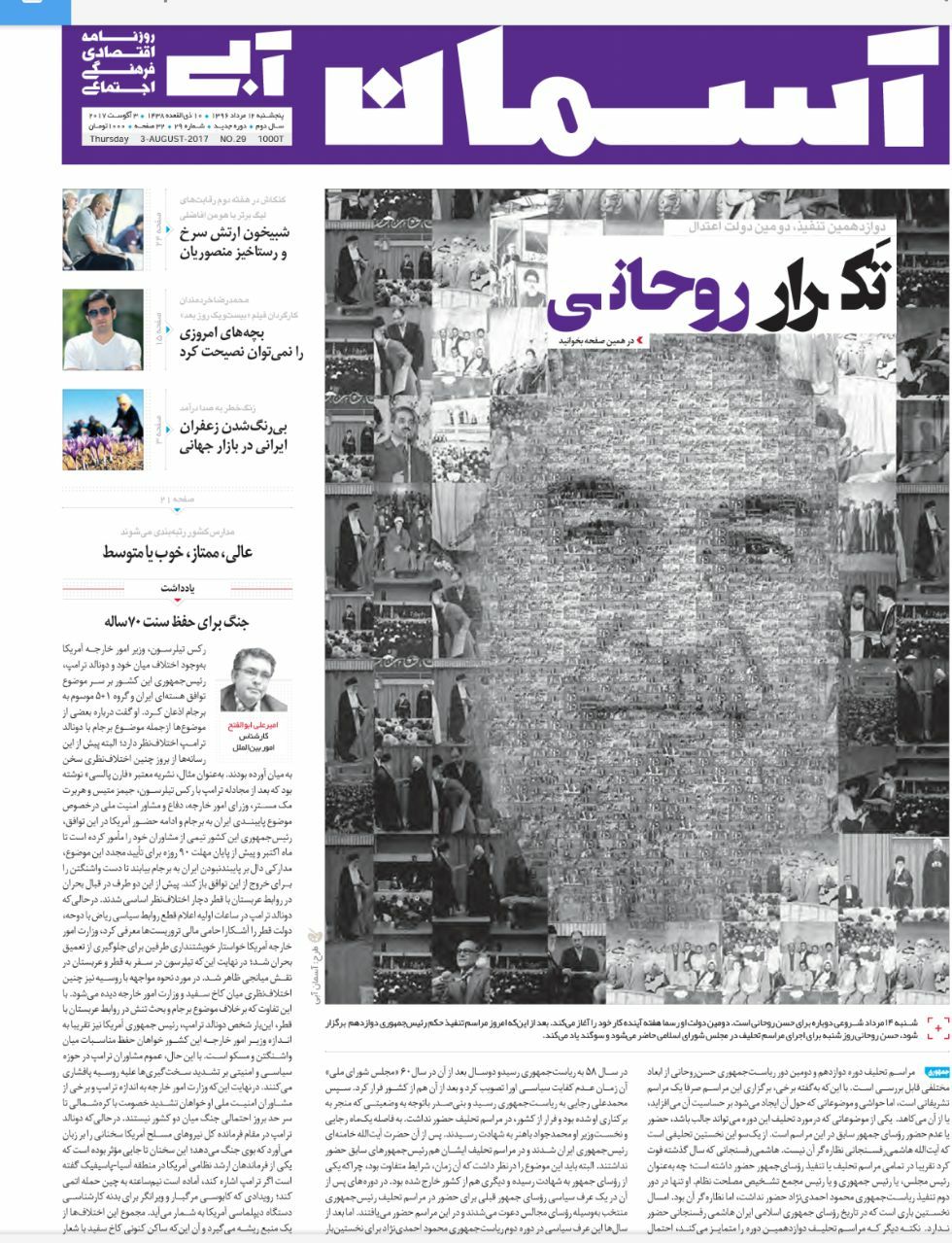 نشریات | دومان توکان