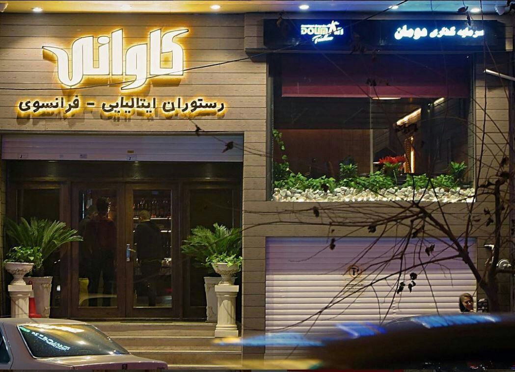 رستوران ها | دومان توکان