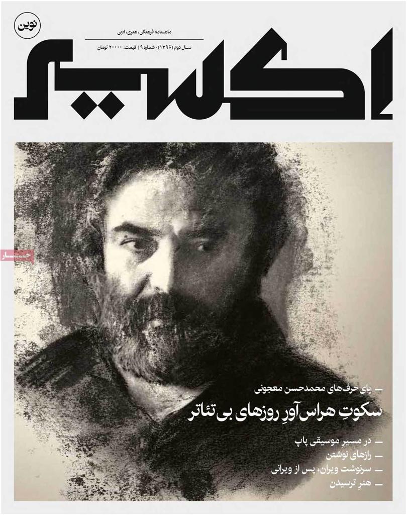 نشریات | دومان توکان