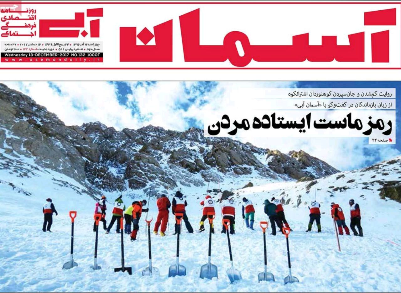 نشریات | دومان توکان