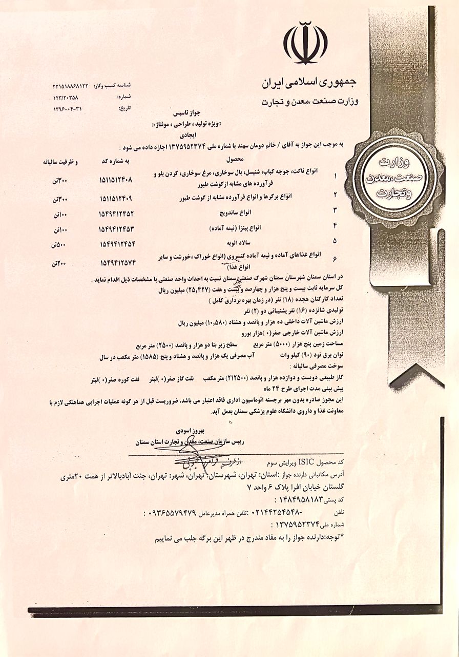 مجوز های سرمایه گذاری | دومان توکان
