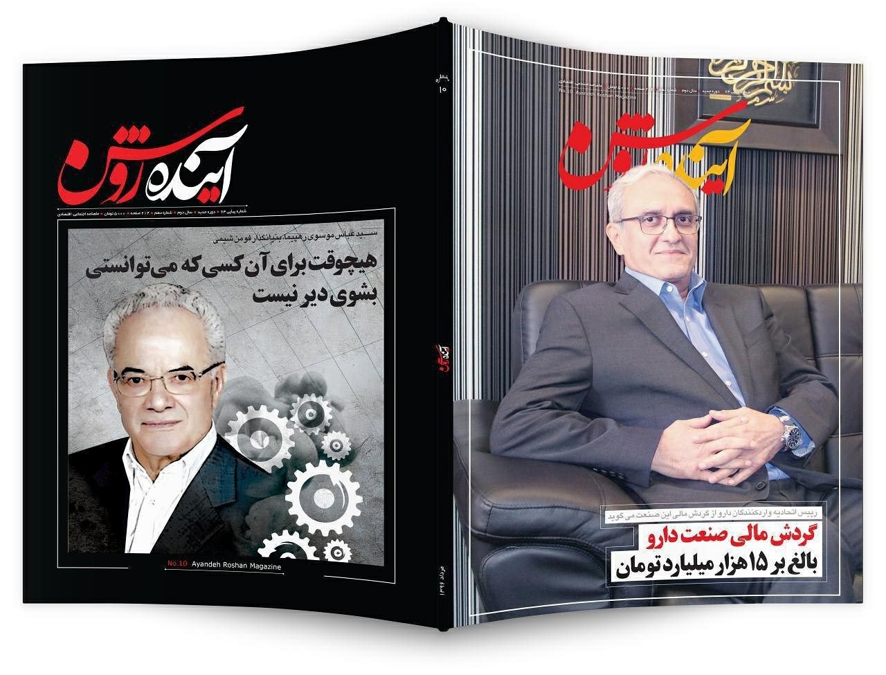 نشریات | دومان توکان