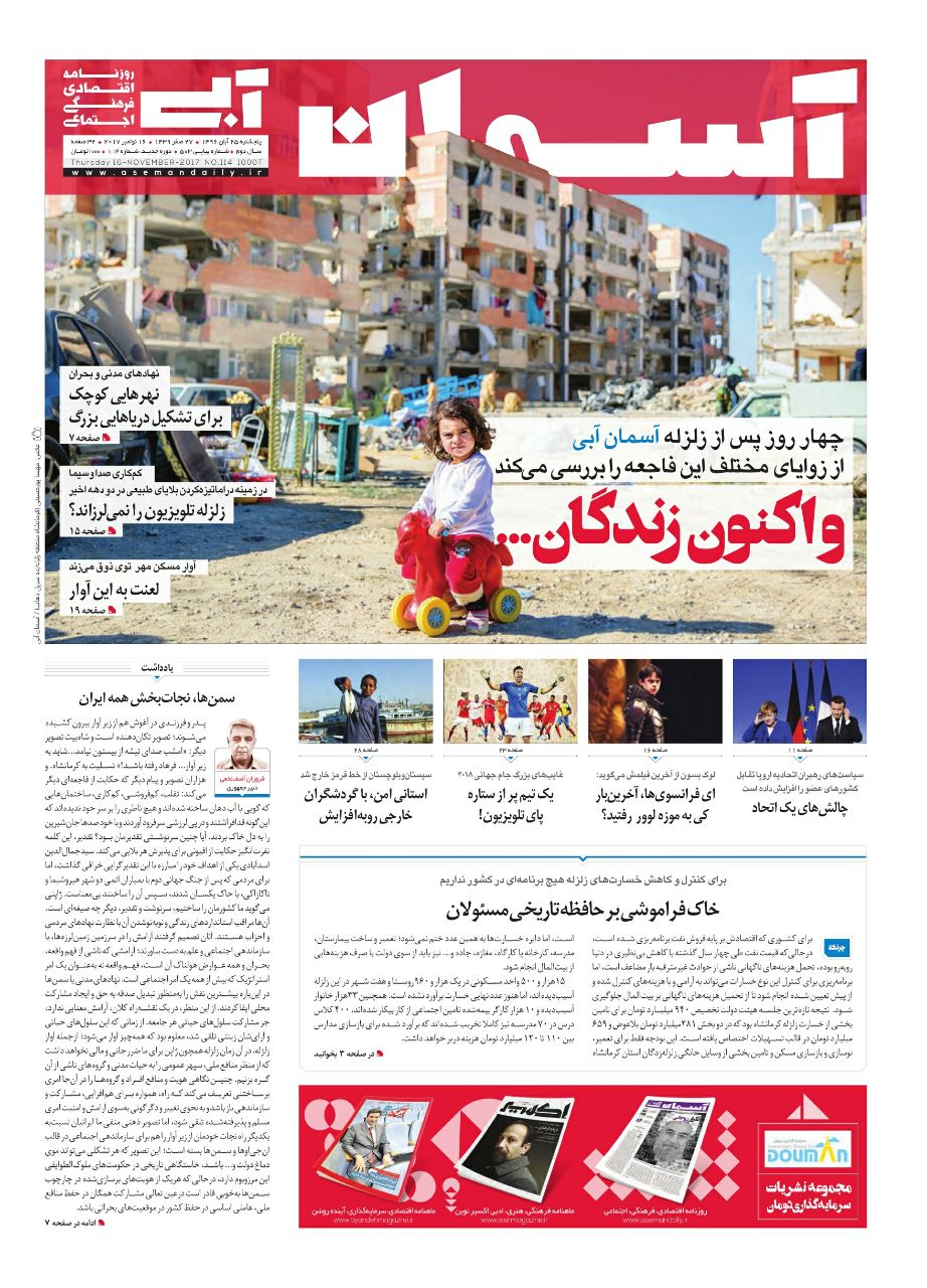 نشریات | دومان توکان