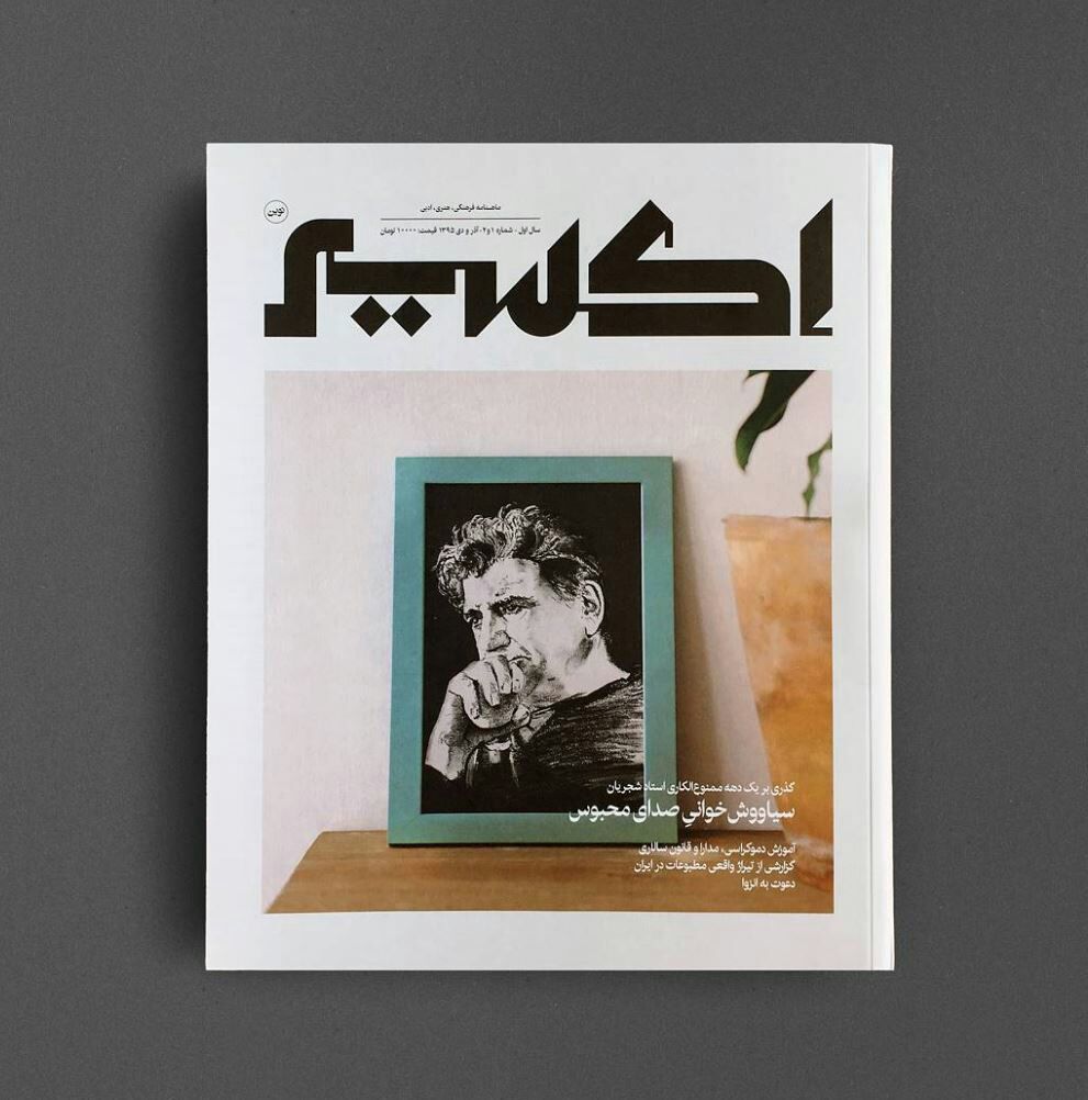 نشریات | دومان توکان