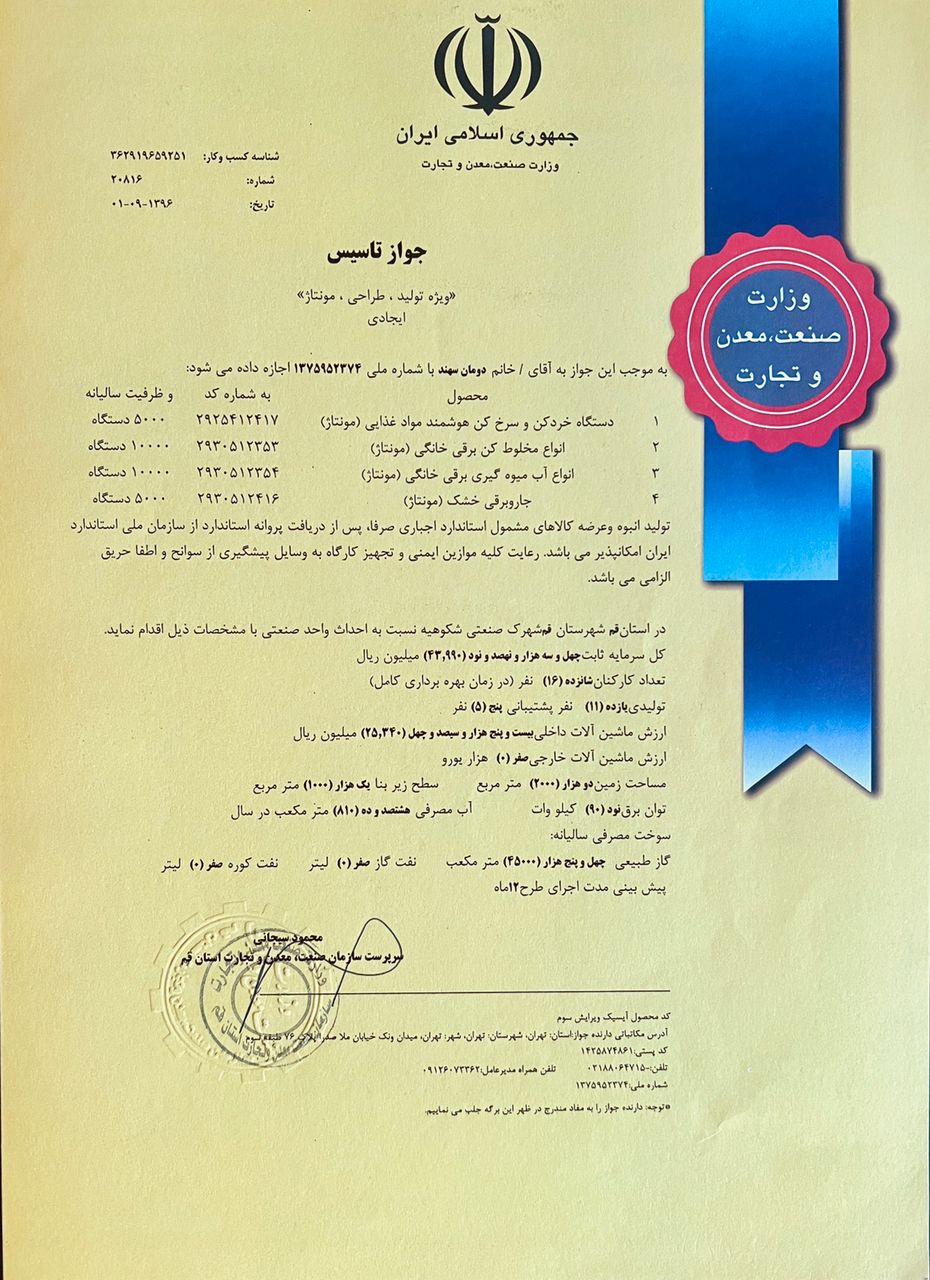 مجوز های سرمایه گذاری | دومان توکان