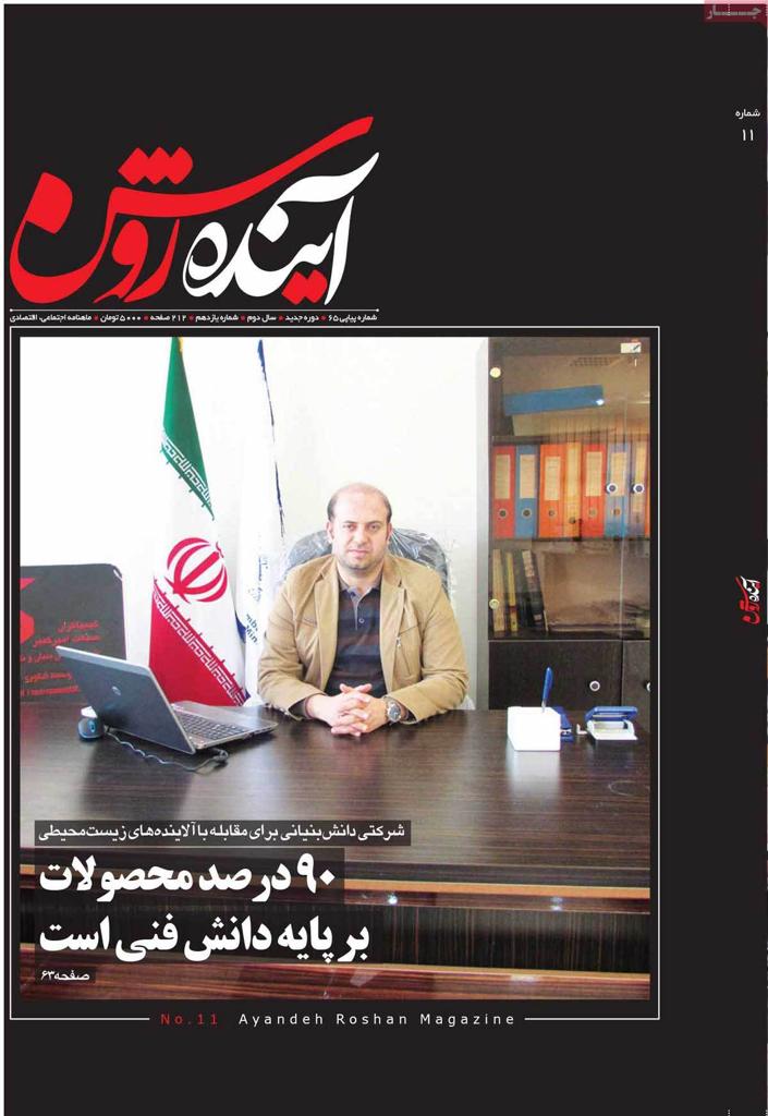 نشریات | دومان توکان