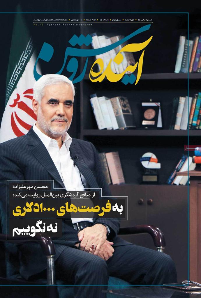 نشریات | دومان توکان