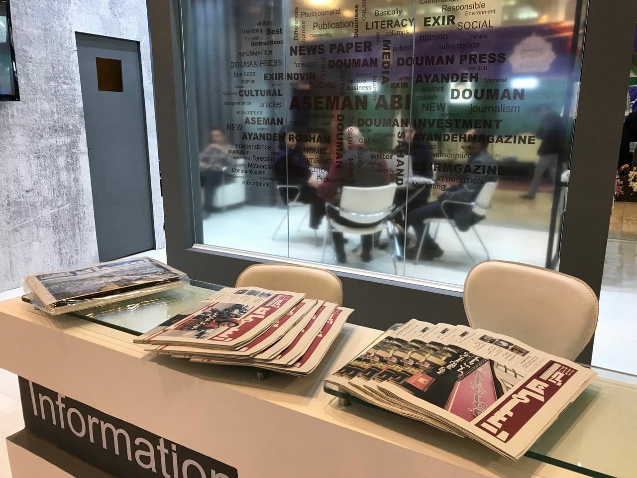 نشریات | دومان توکان