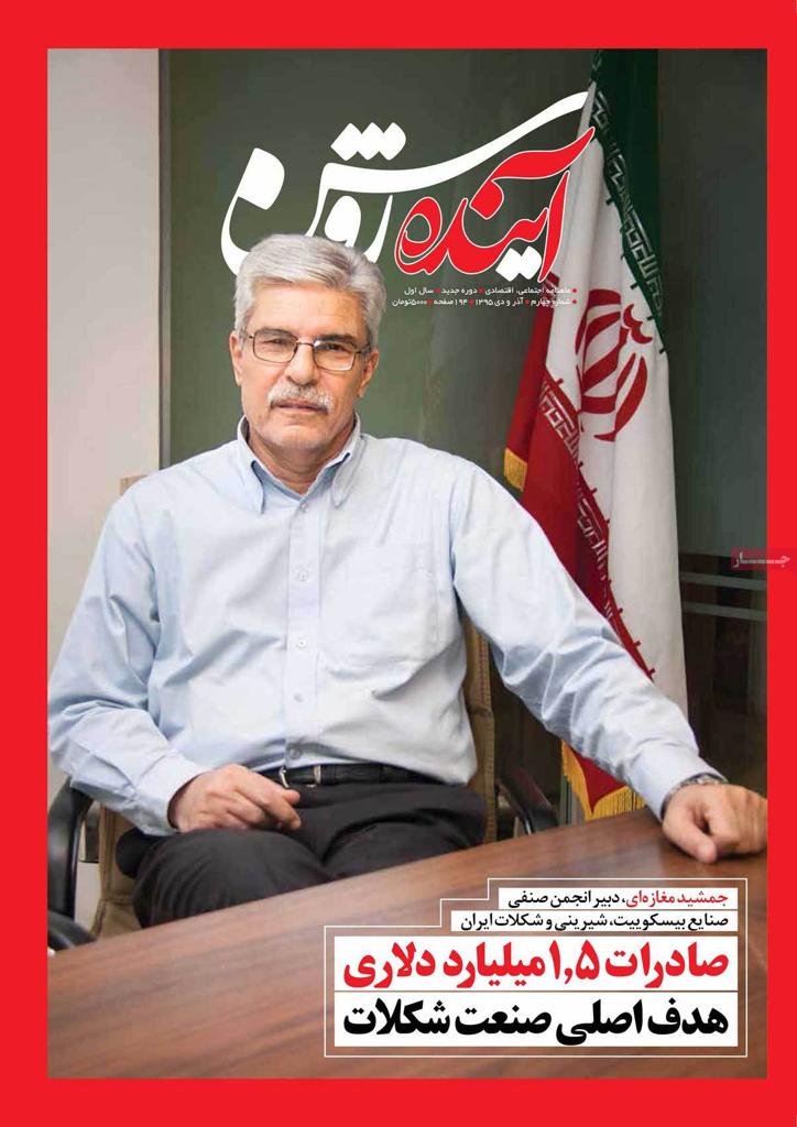 نشریات | دومان توکان