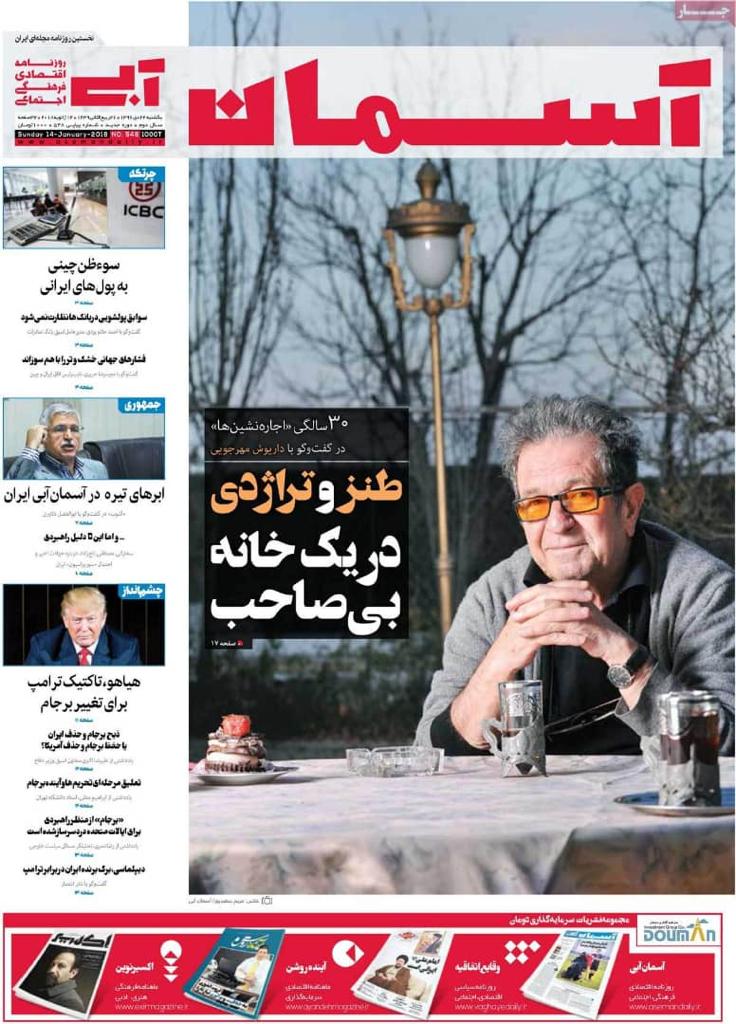 نشریات | دومان توکان