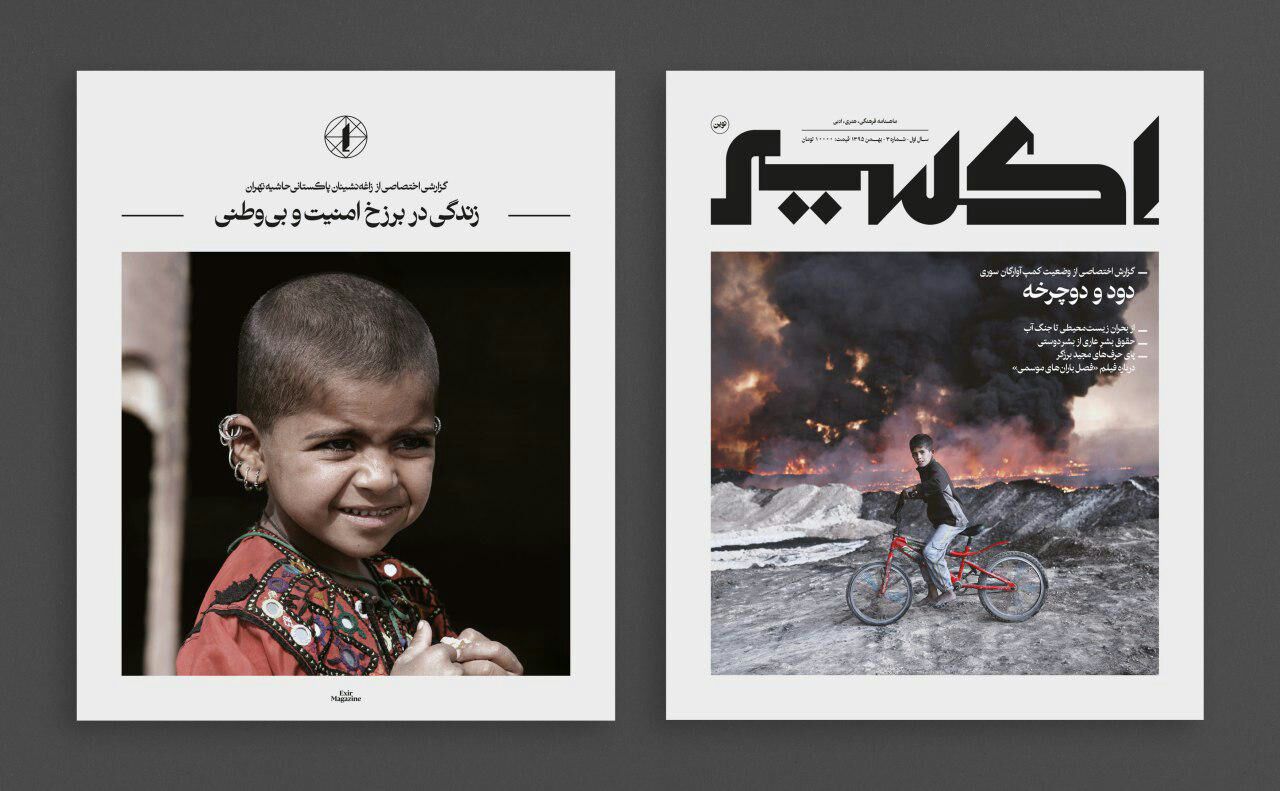 نشریات | دومان توکان