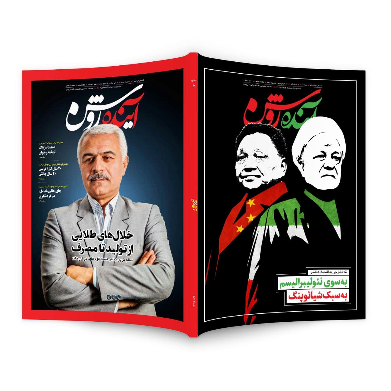 نشریات | دومان توکان