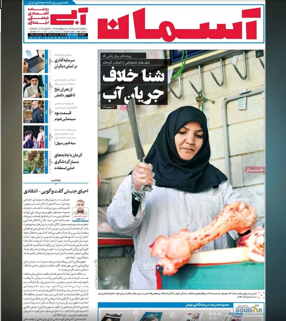 نشریات | دومان توکان