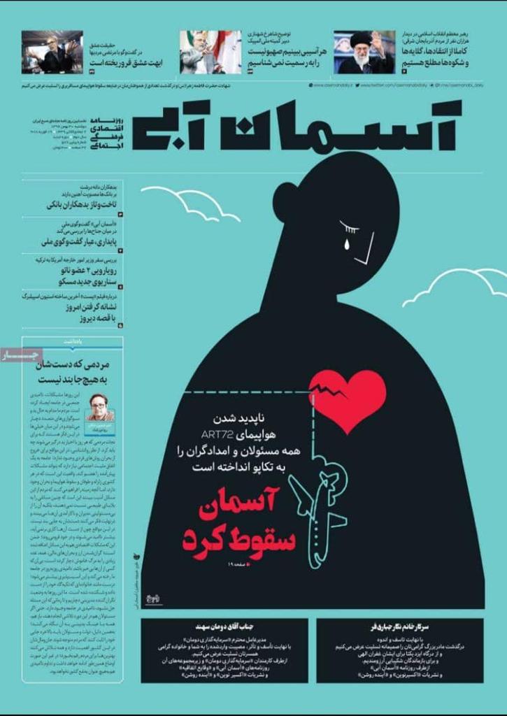 نشریات | دومان توکان