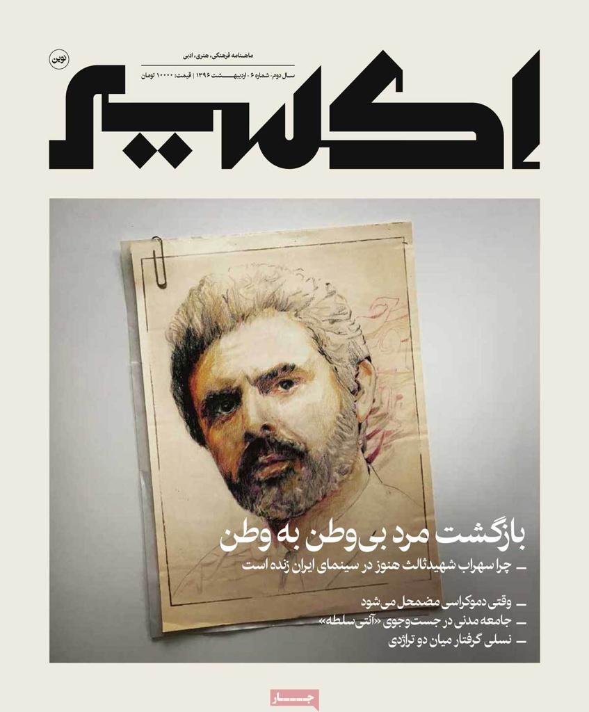 نشریات | دومان توکان