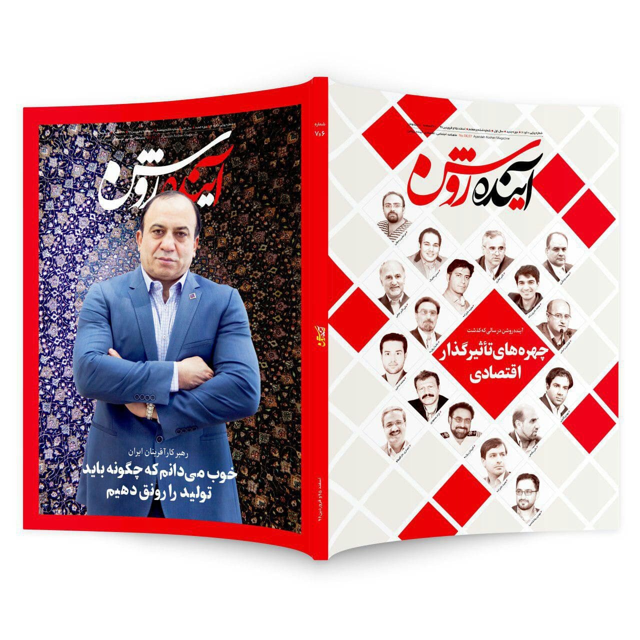 نشریات | دومان توکان