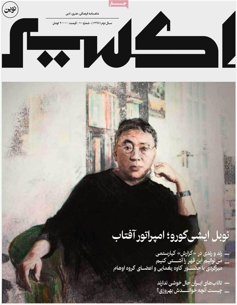 نشریات | دومان توکان