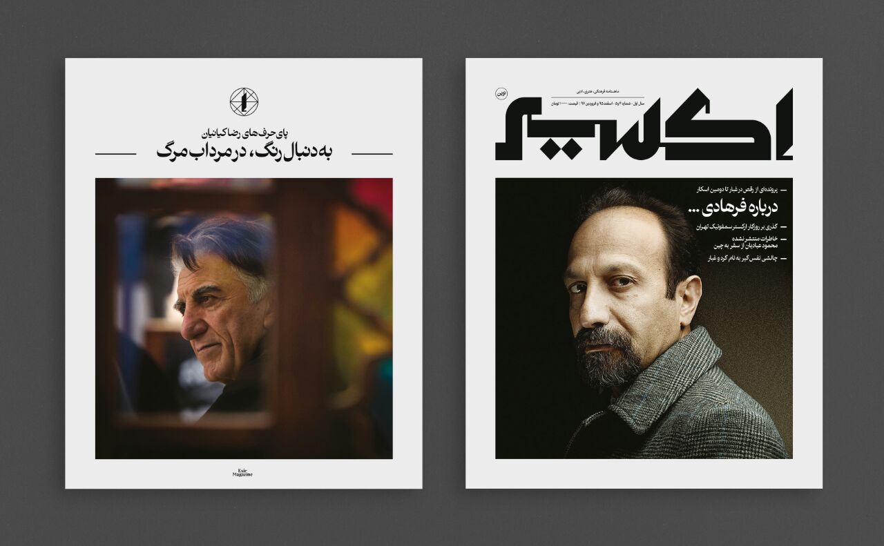 نشریات | دومان توکان