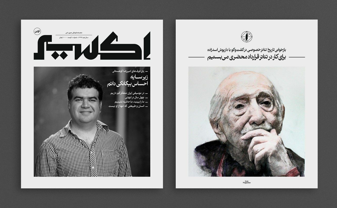 نشریات | دومان توکان