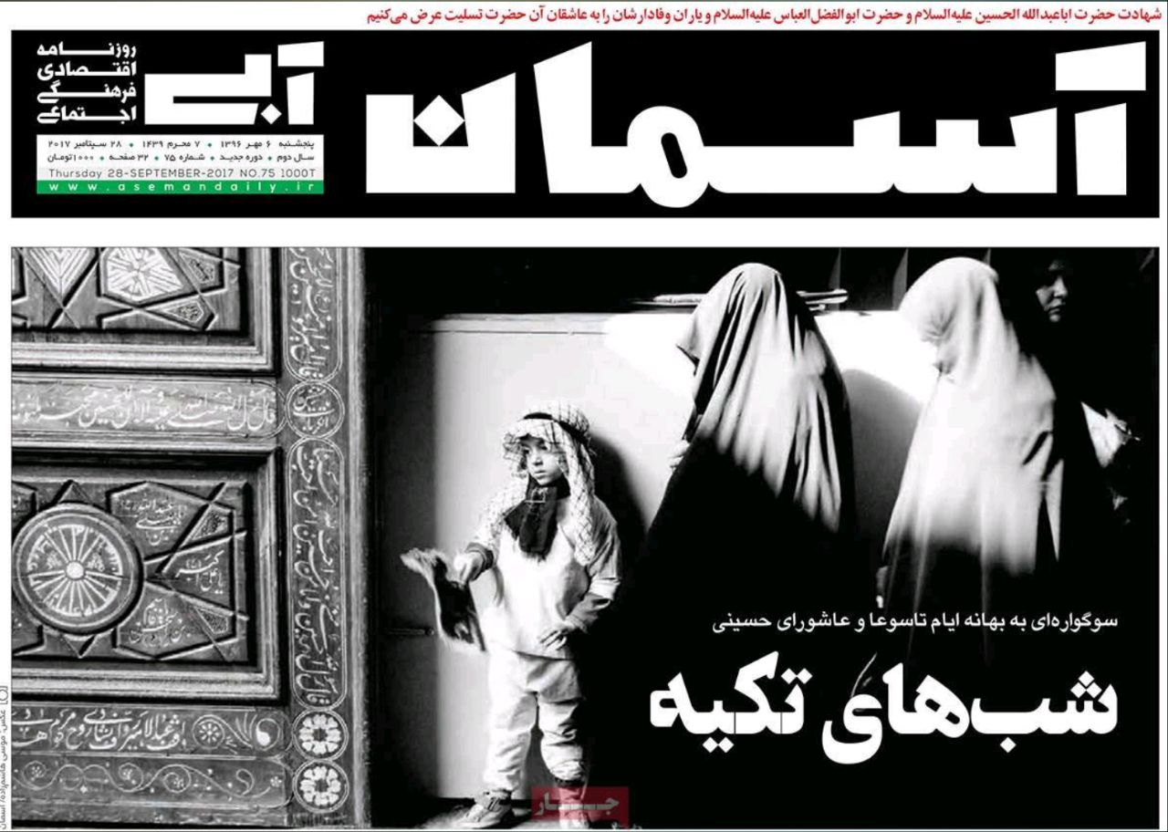 نشریات | دومان توکان