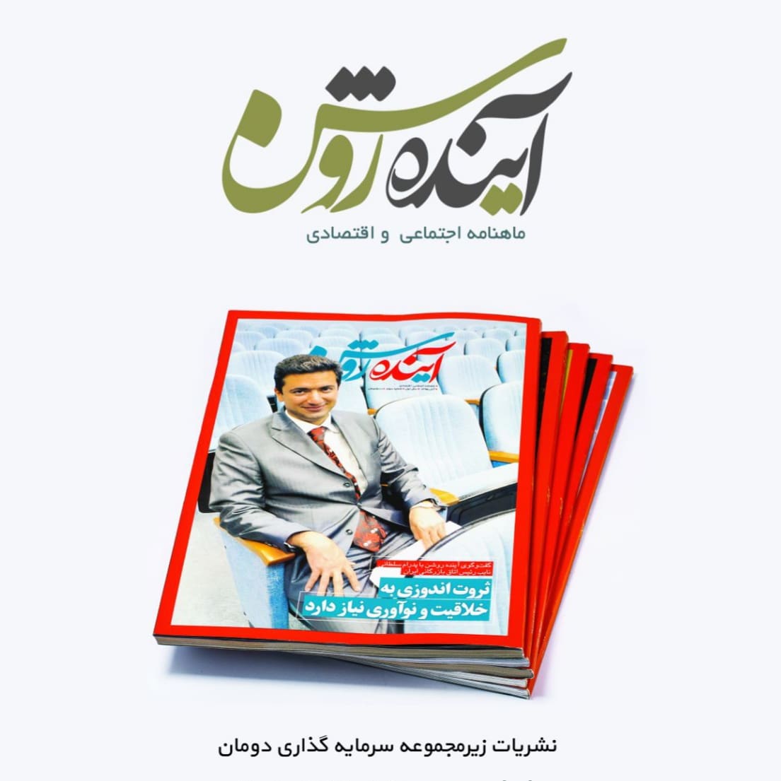 نشریات | دومان توکان