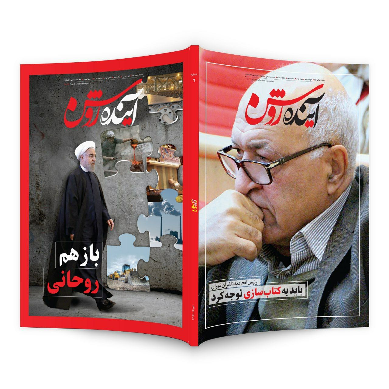 نشریات | دومان توکان